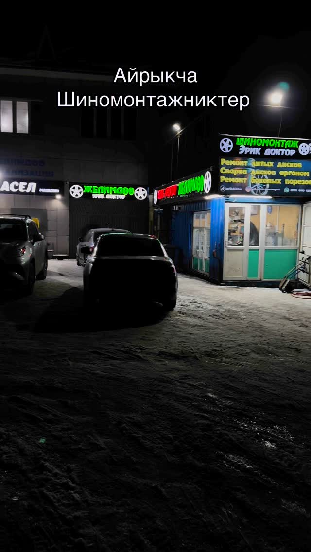 Сварка дисков