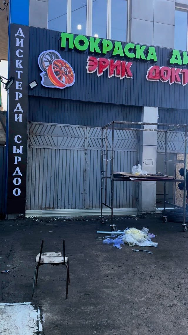 Про шиномонтаж